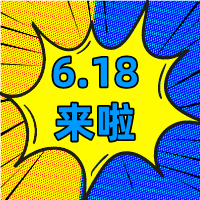 6.18狂歡季，華礦在等你！