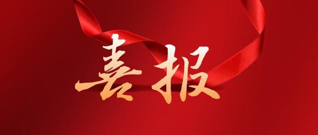 熱烈祝賀濟寧華礦機械設(shè)備有限公司通過任城區(qū)青年見習(xí)基地評估認定！